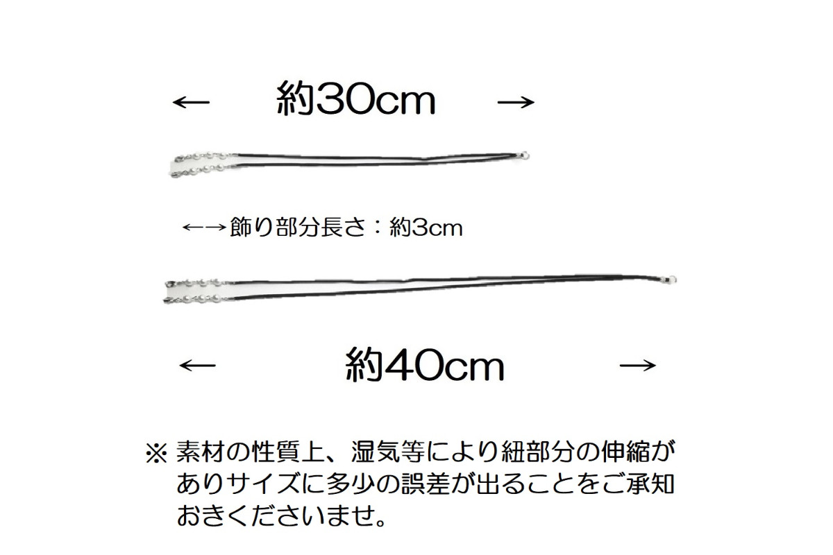 マスクアクセサリー 20039-MBD05の画像